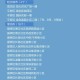 「31省新增确诊19例其中本土9例」〃31省新增确诊20例 本土8例