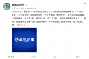 青岛:近来每天新增感染49-53万人-青岛新增70例