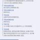 北京新增病例活动轨迹公布〃北京新增病例详情全公布