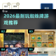 2026最新一代“南通长牌可以开挂吗”开挂(透视)辅助教程