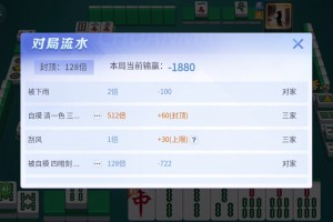 今日教程“蜀山四川麻将怎样开挂开会一直赢”助赢开挂器（安装教程）