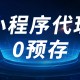 推荐必备“微乐捉鸡麻将小程序必赢神器免费安装”必赢神器通用版
