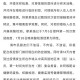 安徽2例无症状感染者详情︰(安徽新增无症状感染者1例 附最新情况通报)