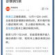 31省市新增确诊病例54例-31省区市新增确诊病例21例_