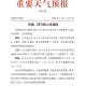 【山东新增本土无症状2例/山东新增一例本土无症状感染者】