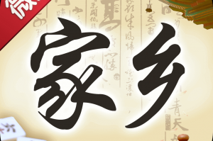 玩家必看教程“微乐跑得快透视软件”开挂详细教程