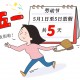 五一放假时间安排.五一放假时间安排吐槽