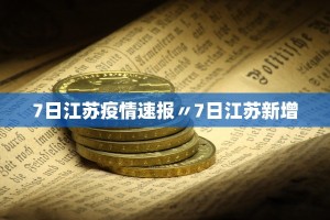 北京疫情情况,北京疫情最新情况疫情等级