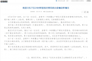「31省区市新增确诊病例12例」〃31省区市新增确诊病例41例