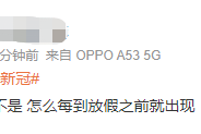 上海已开始二次感染︰(上海二例)