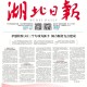 31省新增本土确诊55例︰(31省区市新增本土确诊5例)