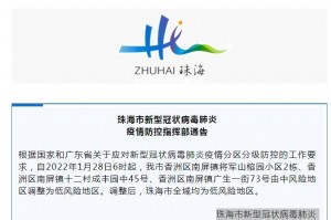 “河北省全域低风险” 河北全域调为低风险？