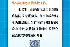 济南疫情最新情况,济南疫情最新情况发布