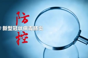 【广西疫情源头/广西发生疫情】