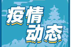 北京海淀新增1例阳性-海淀新增一例