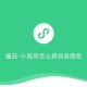 我来教教大家“微信小程序雀神麻将挂怎么安装”助赢开挂器（安装教程）