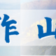 玩家必备“天天福建十三张怎么开挂看对方的牌”开挂通用版（必备神器）
