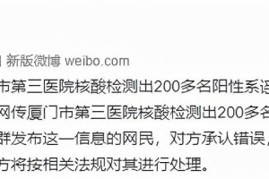 “今天新疫情最新消息” 今天疫情最新消息厦门？