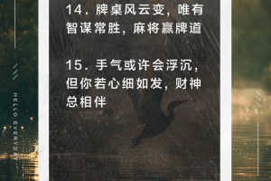 玩家攻略“决胜麻将有人用挂吗”开挂器软件安装