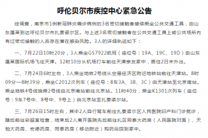 北京市最近疫情通报-北京最近役情
