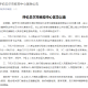 北京市最近疫情通报-北京最近役情