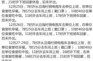 洛阳疫情最新情况︰(洛阳疫情通报最新消息)