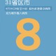 上海新增1例境外输入病例〃上海新增1例境外输入 视频