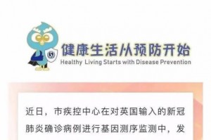 「中疾控谈上海变异病毒病例」〃上海输入变异病毒感染病例