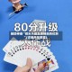 辅助神器“微乐斗地主透视挂的优势”(详细开挂教程)