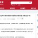 「北京新增2例本地确诊在大兴」〃北京 大兴 新增