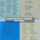 送给疫情地区同学的诗／疫情期间给同学们的寄语