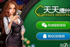 实测教程“德州什么牌胜率最高”了解开挂过程