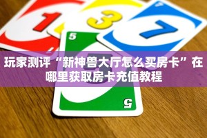 玩家必看教程“拿了一手好牌,怎么接下一句”分享装挂步骤