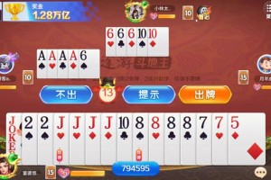 查到实测辅助“途游斗地主暗牌透视挂”详细分享开挂步骤