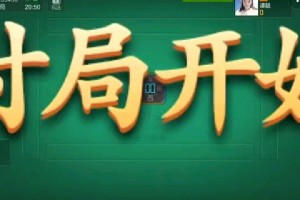 传递经验“微乐山西麻将可以开挂吗?”小程序必赢神器（开挂教程）