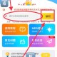 今日教程“微信小程序雀神麻将必赢神器免费安装”开挂神器安装下载