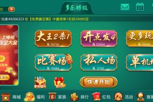 玩家必读“多乐够级有挂么”原来真实可以装挂