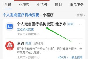 北京新增2例本土确诊的简单介绍