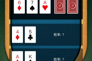今日教程“德州胜率”(确实是有挂)