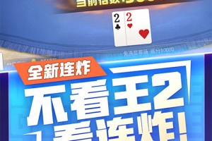 玩家综述“微乐斗地主透视挂免费”教你开挂详细