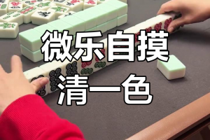 揭秘科普“微乐四川麻将必赢神器”真实开挂技巧分享