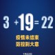 【全国肺炎最新消息图/全国肺炎最新消息公布图】