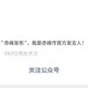 “内蒙古赤峰最近疫情” 内蒙古赤峰最新疫情通报？