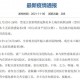 「疫情最新消息多少例了」〃疫情最新情况2021年