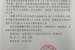 北京对进返京政策做出重大调整︰(北京对进返京政策做出重大调整的通知)