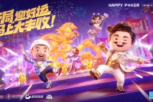 今日盘点“朋友局斗地主透视器是真的吗”教你开挂详细