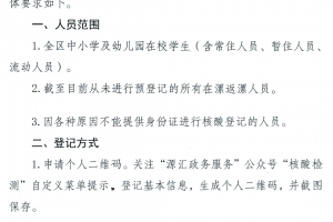 【河南漯河疫情/河南漯河疫情最新情况】