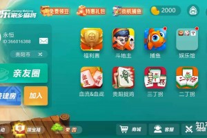今日热议“陕西闲来麻将有没有挂的”(其实是有挂)