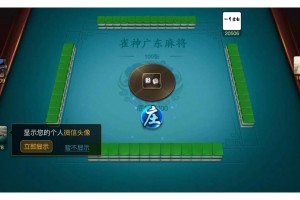 玩家攻略“小程序雀神广东麻将必赢神软件下载安装”必赢神器通用版