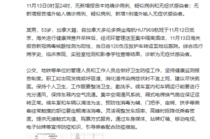【北京新增11例丰台7例/北京丰台新增病例活动轨迹】